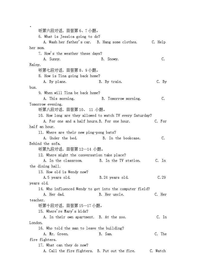12，湖南省怀化市2024年九年级中考一模英语试题02
