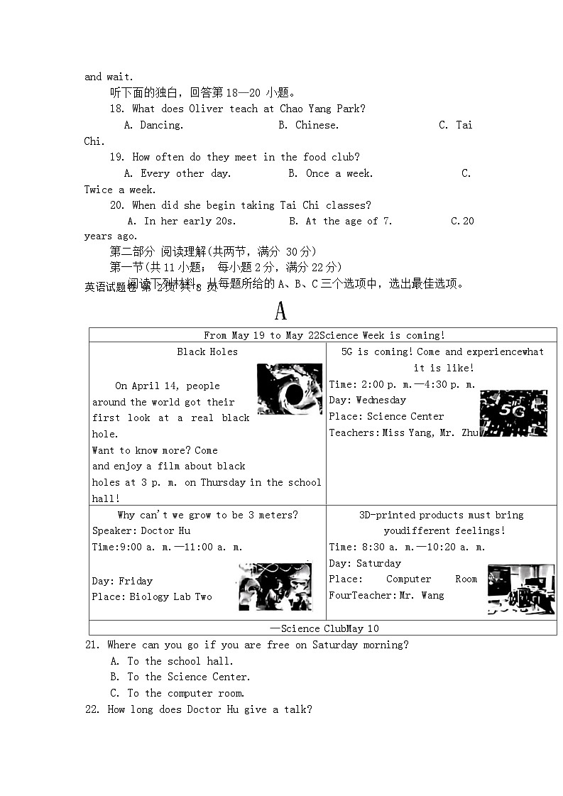 12，湖南省怀化市2024年九年级中考一模英语试题03