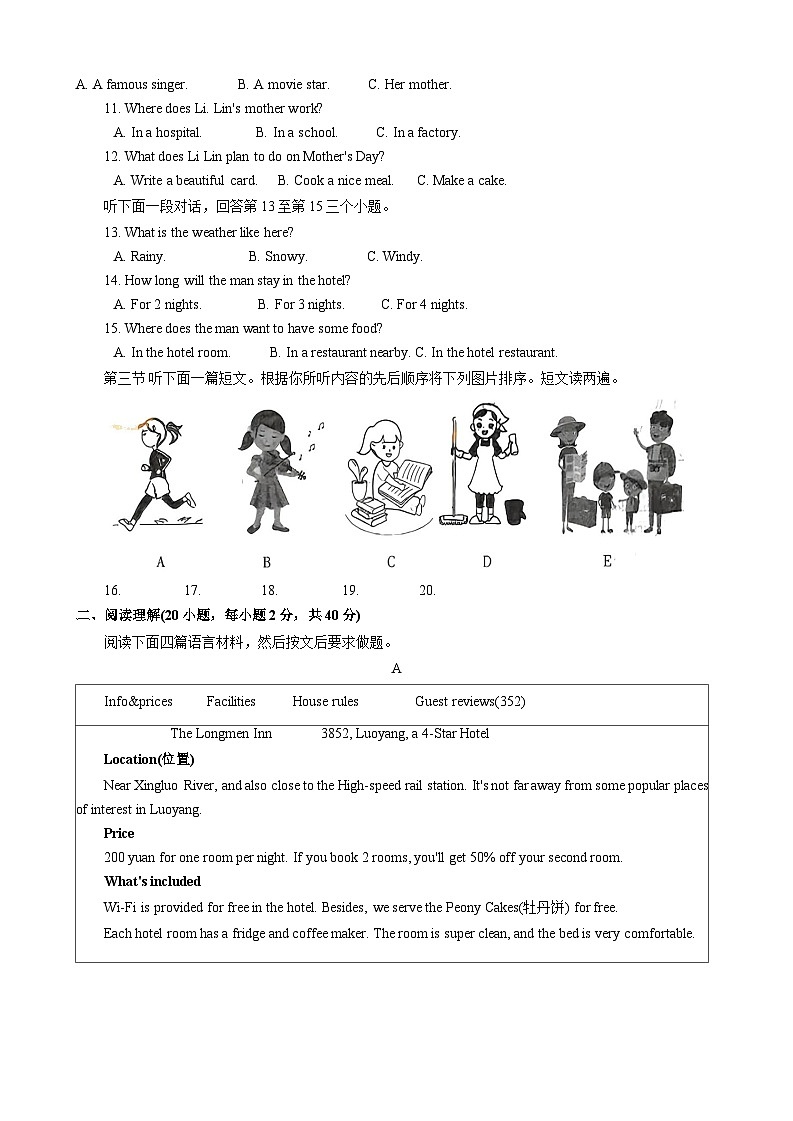 13，河南省洛阳市涧西区2023-2024学年九年级下学期一模英语试题第2页