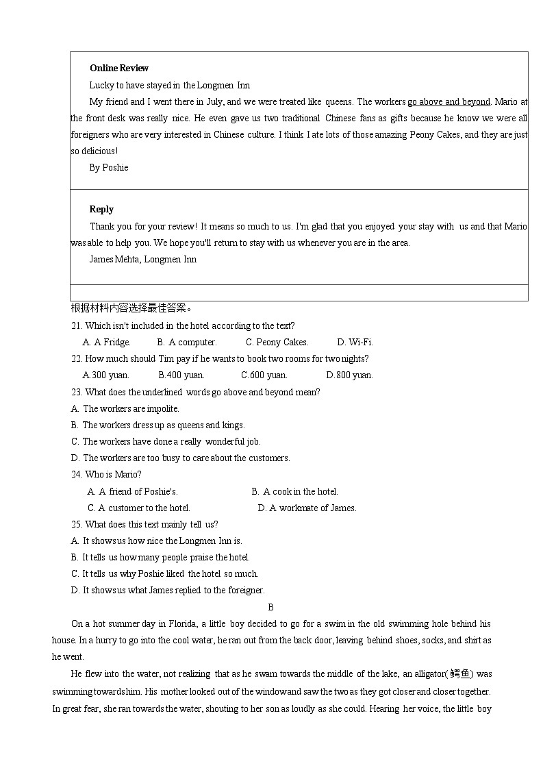 13，河南省洛阳市涧西区2023-2024学年九年级下学期一模英语试题第3页