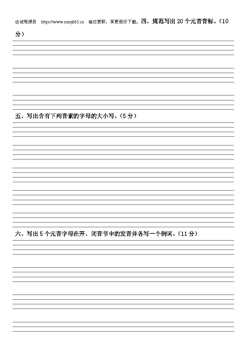 14，河南省洛阳市洛龙区2023-2024学年七年级上学期第一次月考模拟卷英语试题第2页