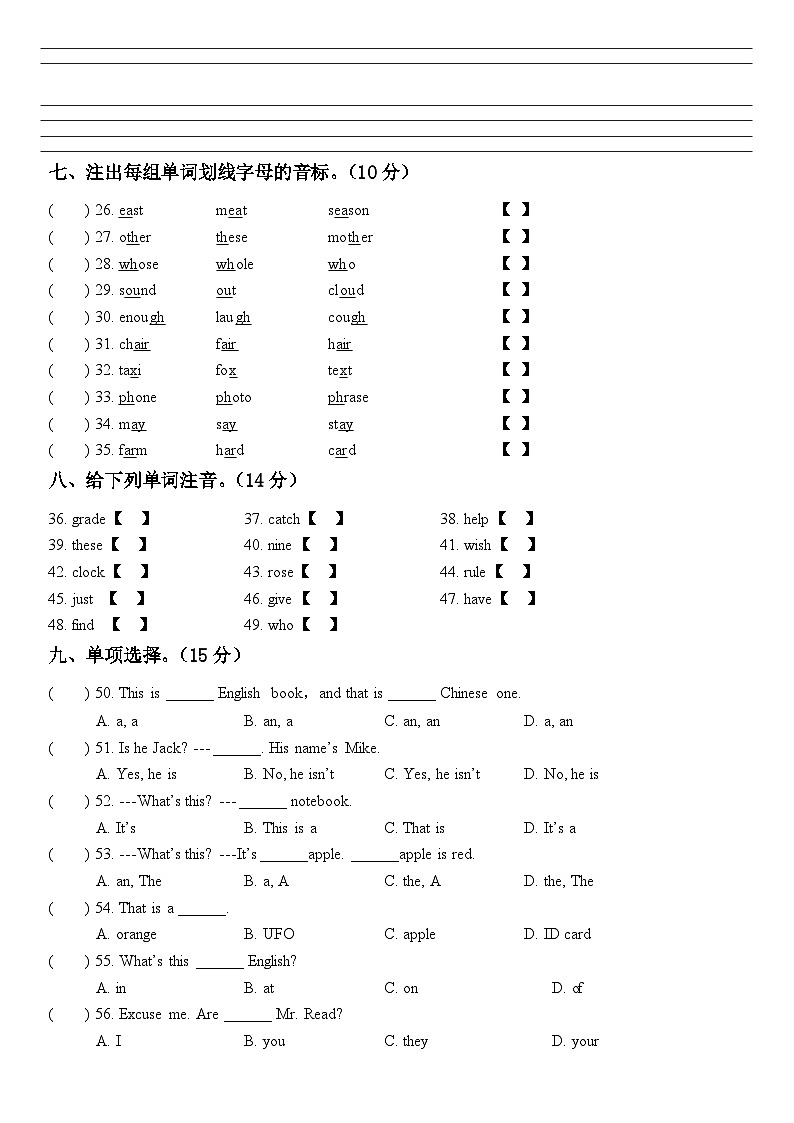 14，河南省洛阳市洛龙区2023-2024学年七年级上学期第一次月考模拟卷英语试题第3页
