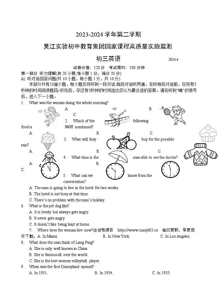91，江苏省苏州市吴江实验初中教育集团2023-2024学年九年级下学期 4月模拟英语试卷01