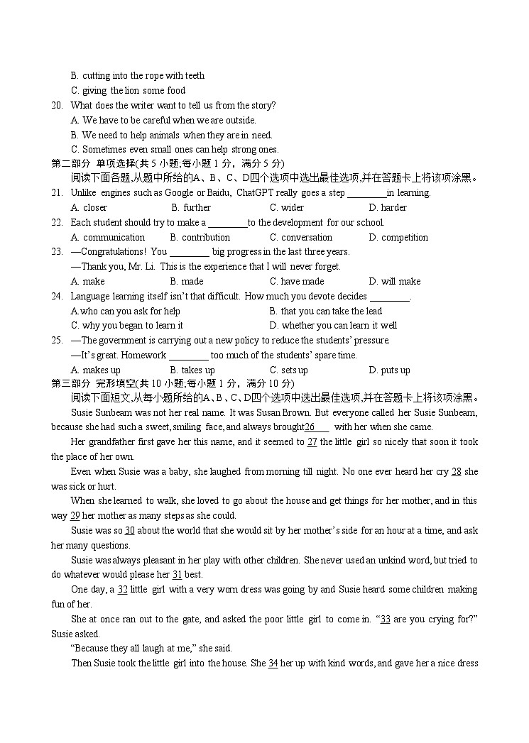 91，江苏省苏州市吴江实验初中教育集团2023-2024学年九年级下学期 4月模拟英语试卷03
