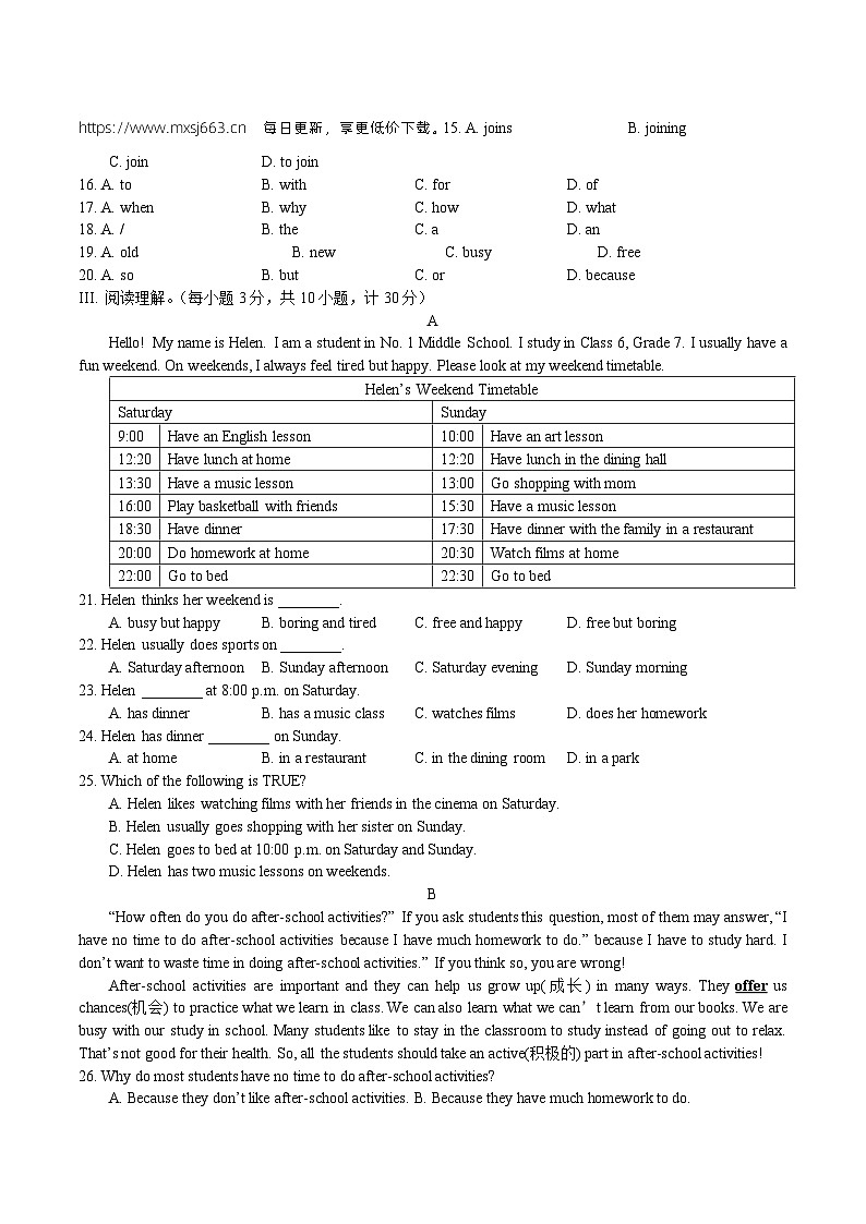 112，河北省石家庄市第五十四中学2023-2024学年七年级下学期3月月考英语试卷02