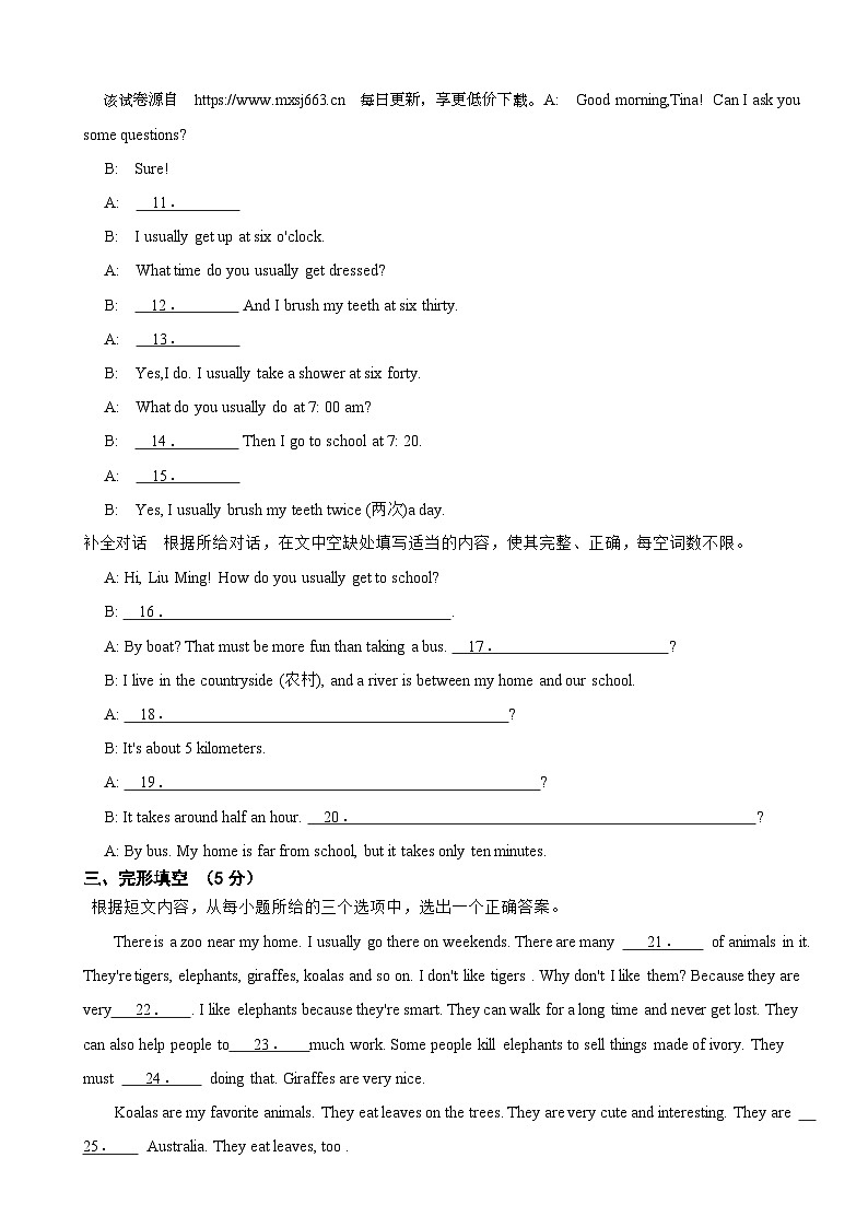 154，吉林省吉林市永吉县2022-2023学年七年级下学期期中考试英语试题第2页