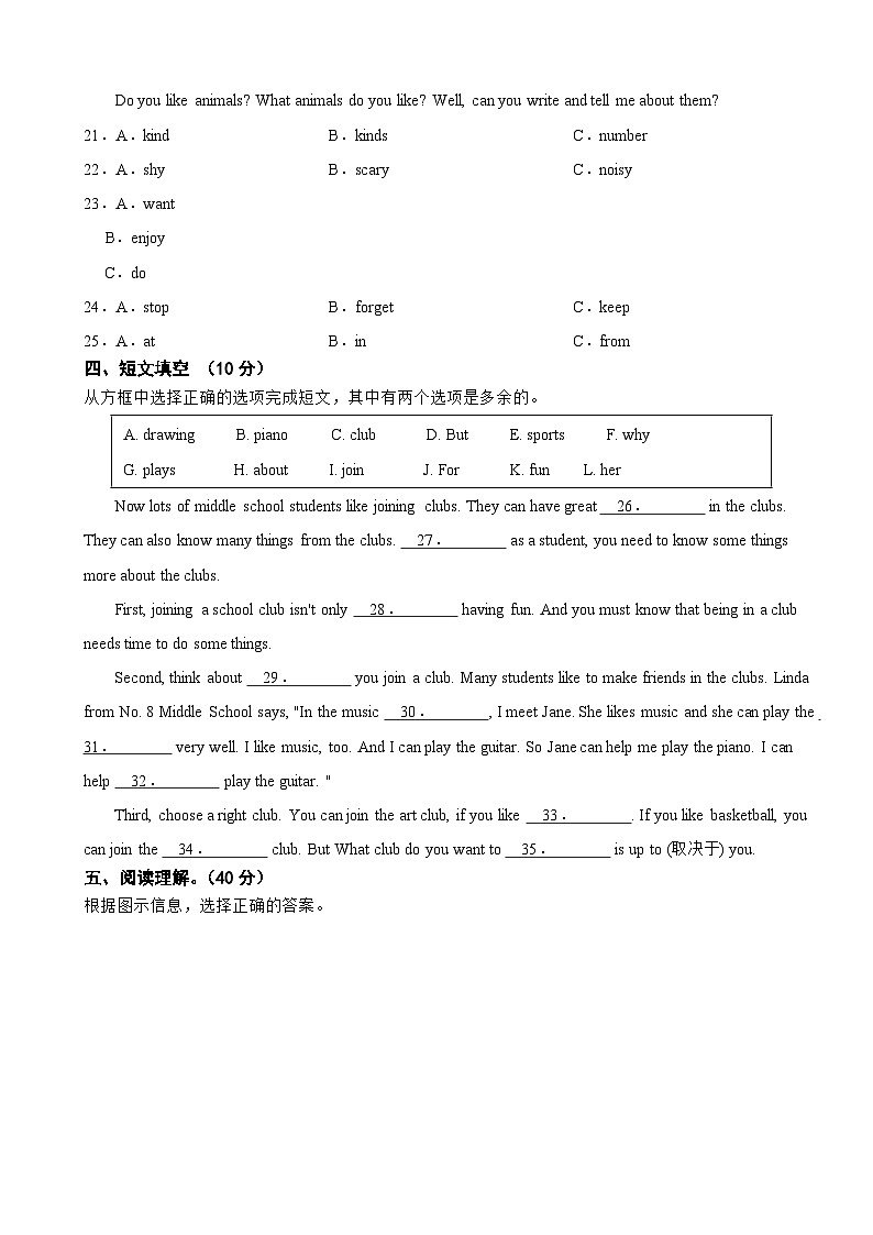 154，吉林省吉林市永吉县2022-2023学年七年级下学期期中考试英语试题第3页