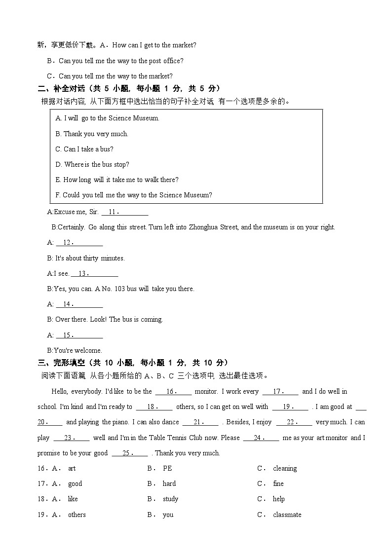 155，广西南宁市横县2022-2023学年七年级下学期期中考试英语试题02