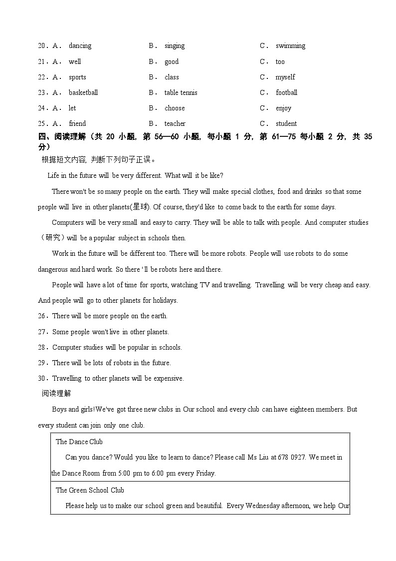 155，广西南宁市横县2022-2023学年七年级下学期期中考试英语试题03