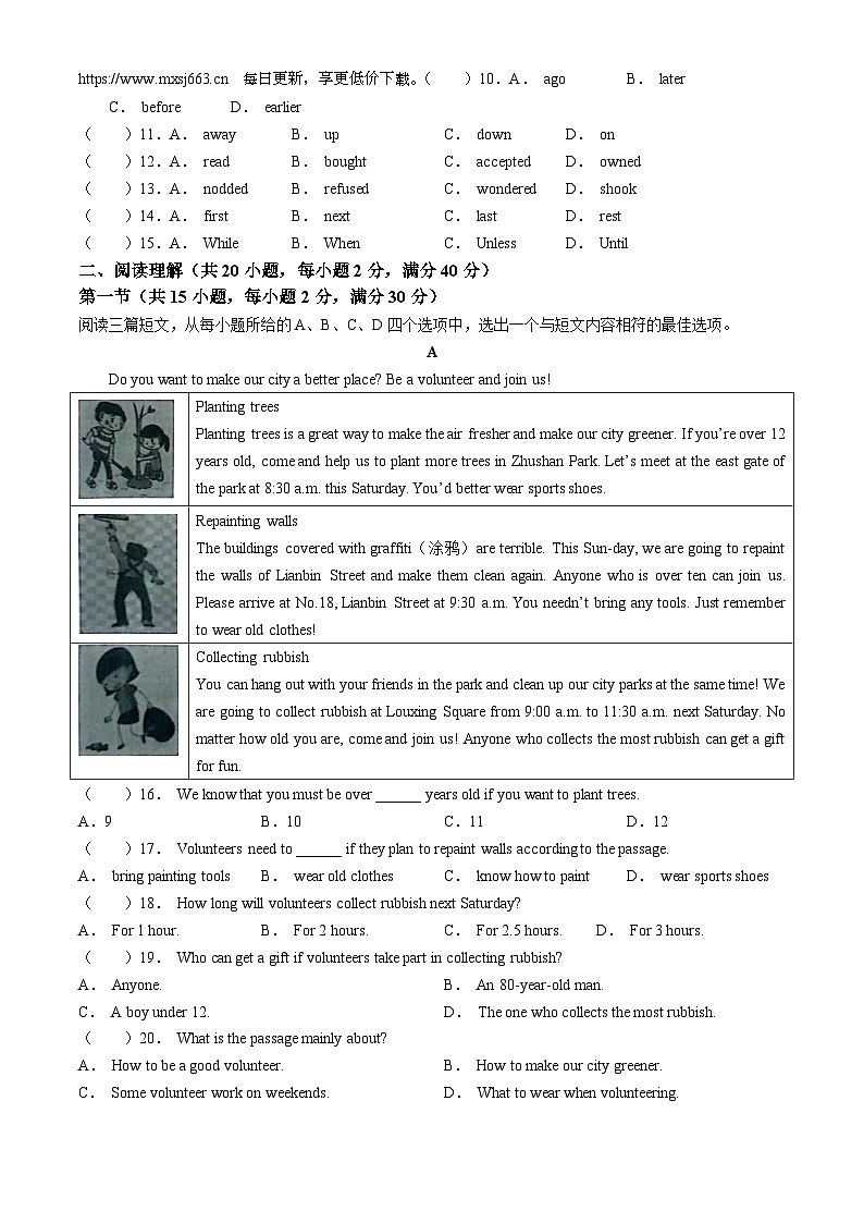 156，湖北省黄冈市红安县2023-2024学年九年级下学期3月月考英语试题第2页