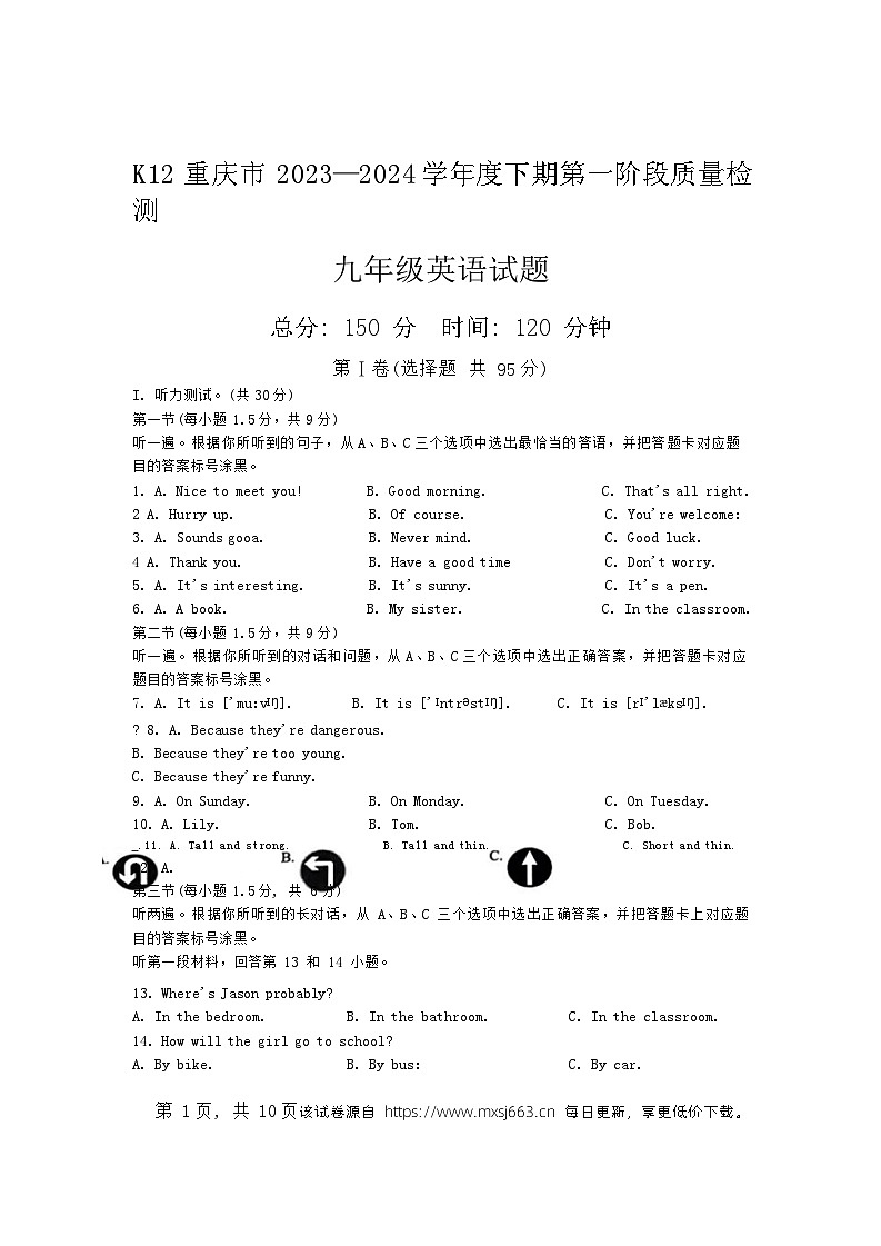 171，2024年重庆市k12联盟九年级下学期一模考试英语试题01