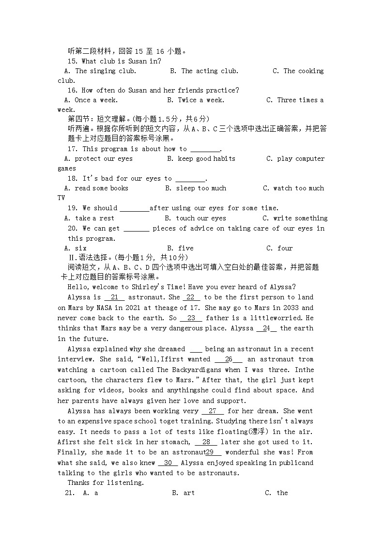 171，2024年重庆市k12联盟九年级下学期一模考试英语试题02