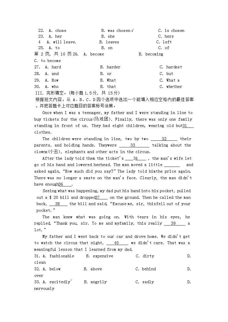 171，2024年重庆市k12联盟九年级下学期一模考试英语试题03