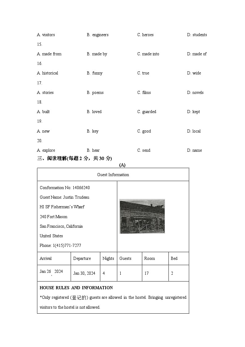 187，2024年广东省九年级中考英语一模培优卷（十二）第3页