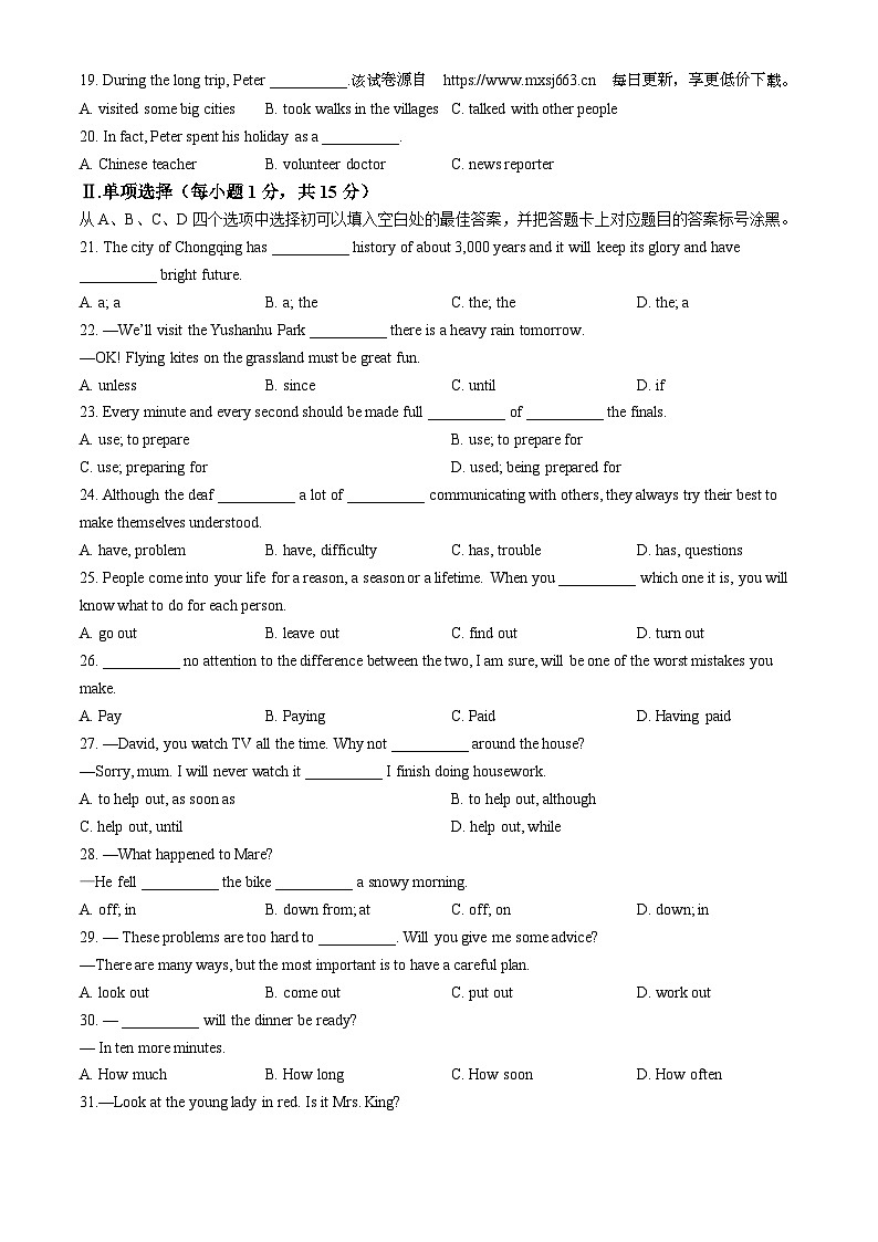 194， 重庆市第八中学校2023-2024学年八年级下学期3月月考英语试题第2页