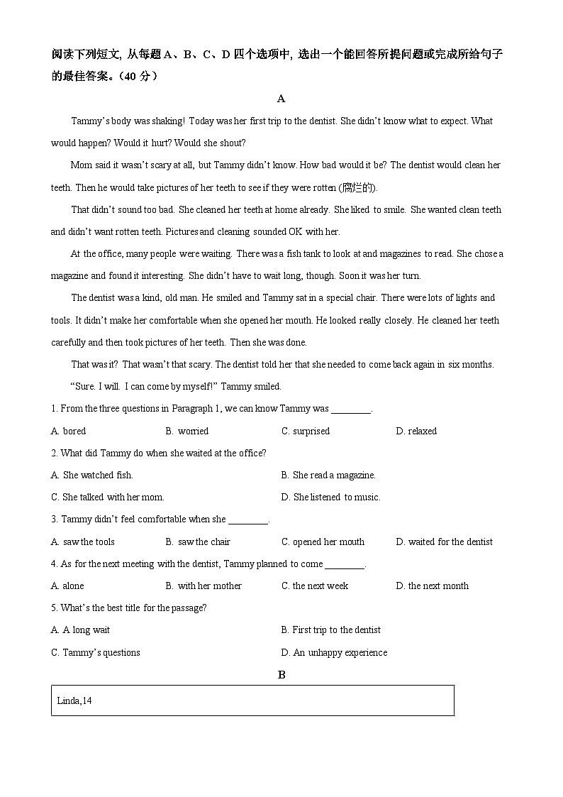 196，山东省济南稼轩学校2023-2024学年八年级下学期4月月考英语试题03