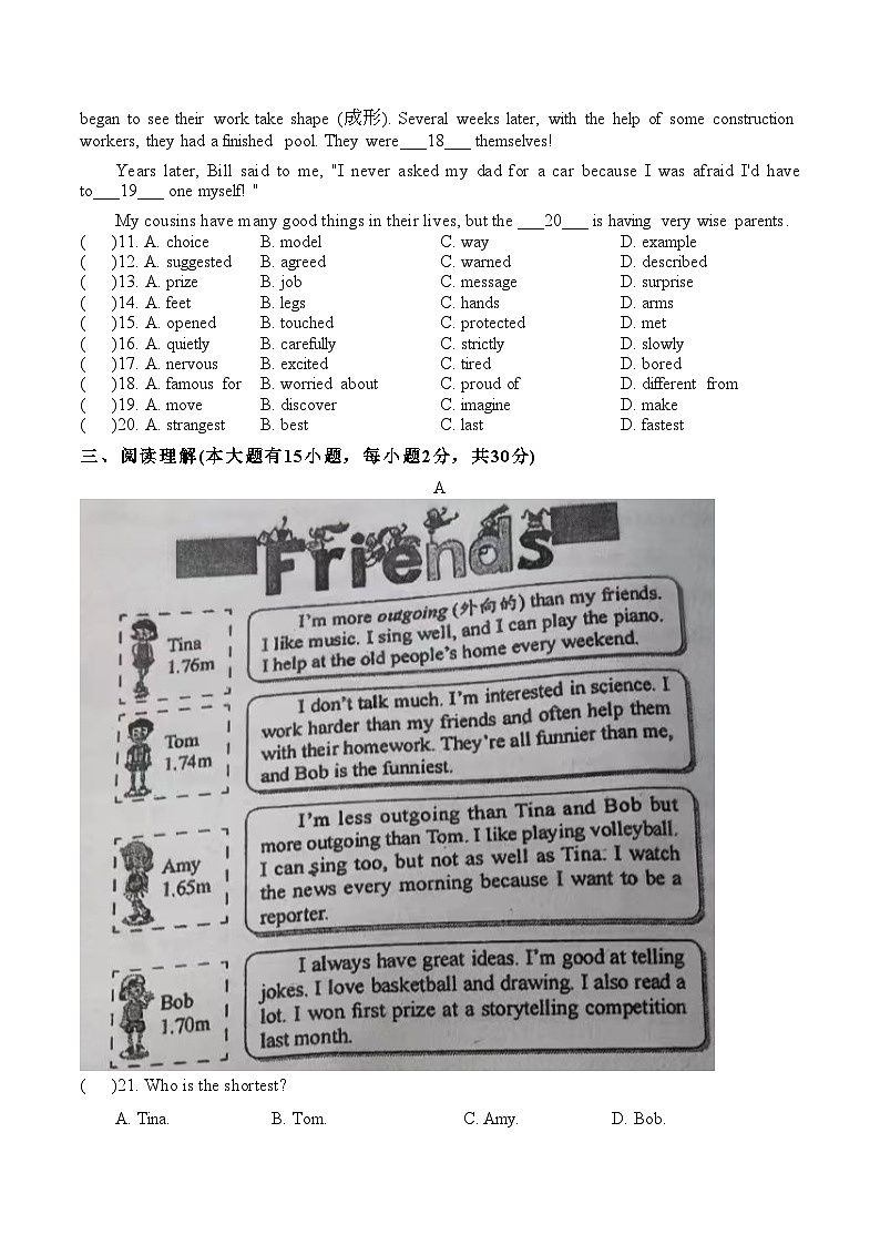 209，广东省佛山市顺德区梁开初级中学2023-2024学年八年级下学期第一次月考英语试卷第2页