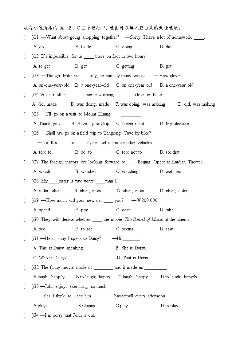 224，福建省福州市鼓楼区八校联考2023-2024学年八年级下学期期中模拟测试英语试卷03