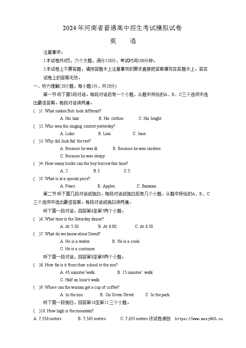 227，2024年河南省周口市鹿邑县中考一模英语试卷01