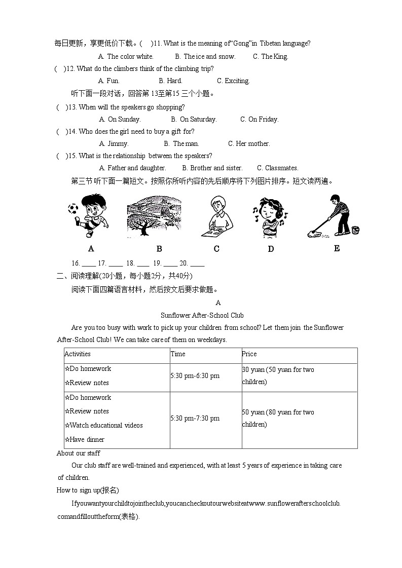 227，2024年河南省周口市鹿邑县中考一模英语试卷02