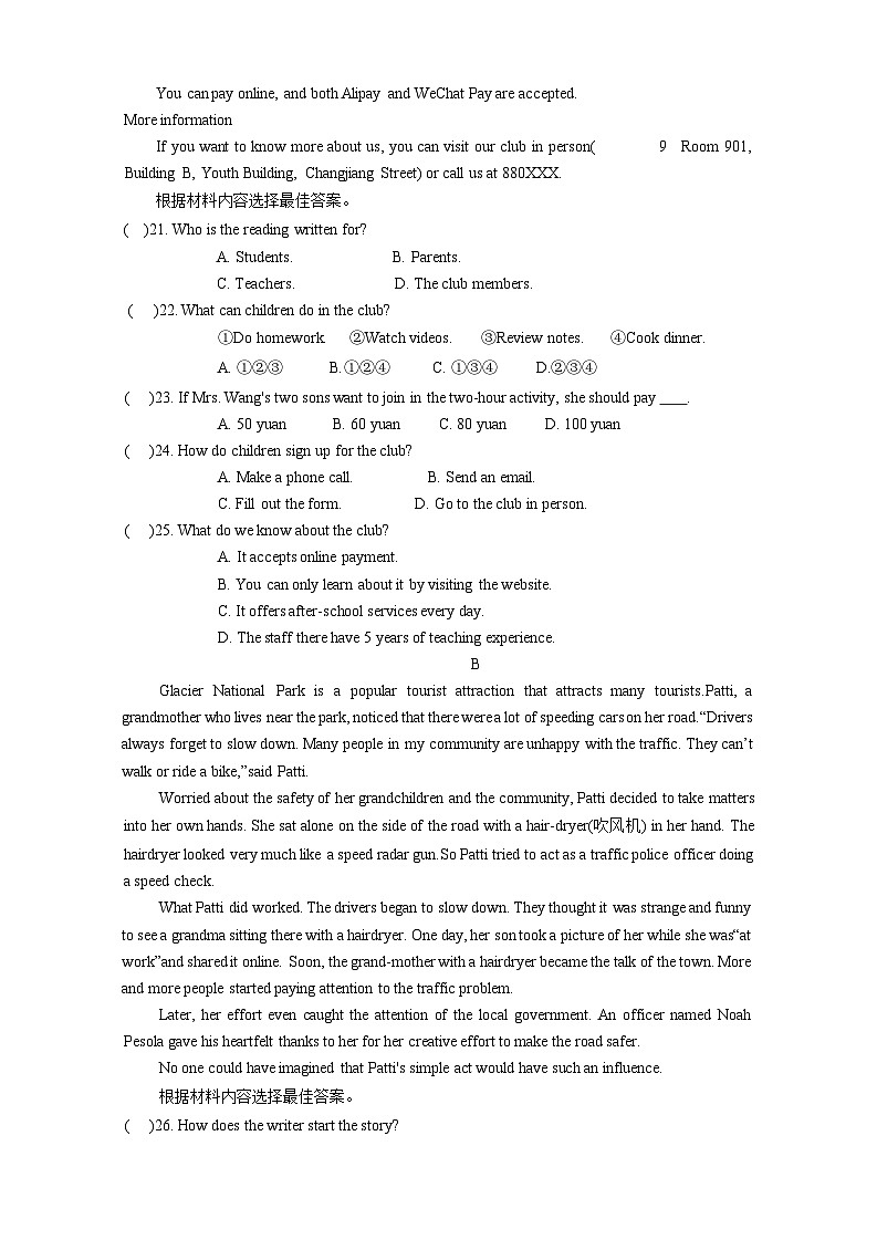 227，2024年河南省周口市鹿邑县中考一模英语试卷03
