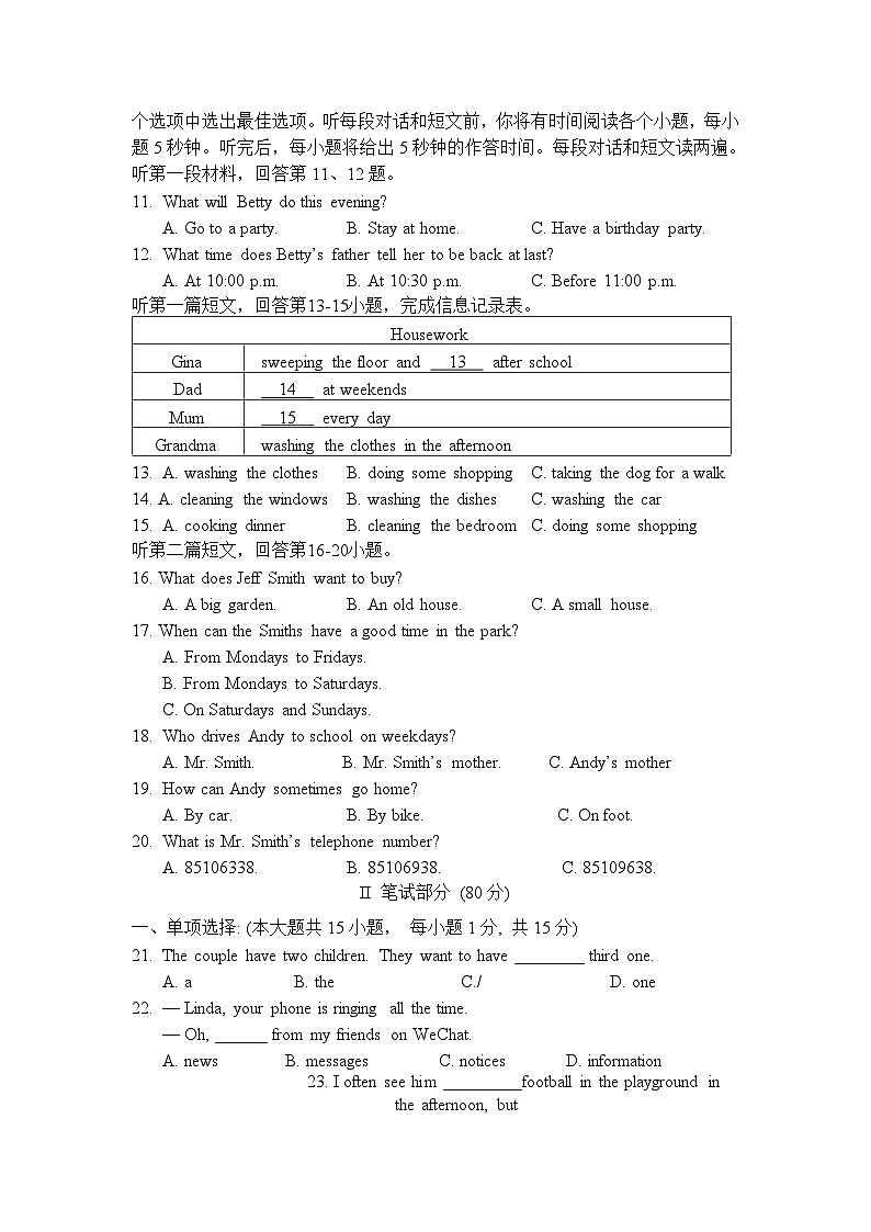 287，江苏省无锡市江阴市南闸实验学校2023-2024学年七年级下学期3月质量调研英语试卷第2页