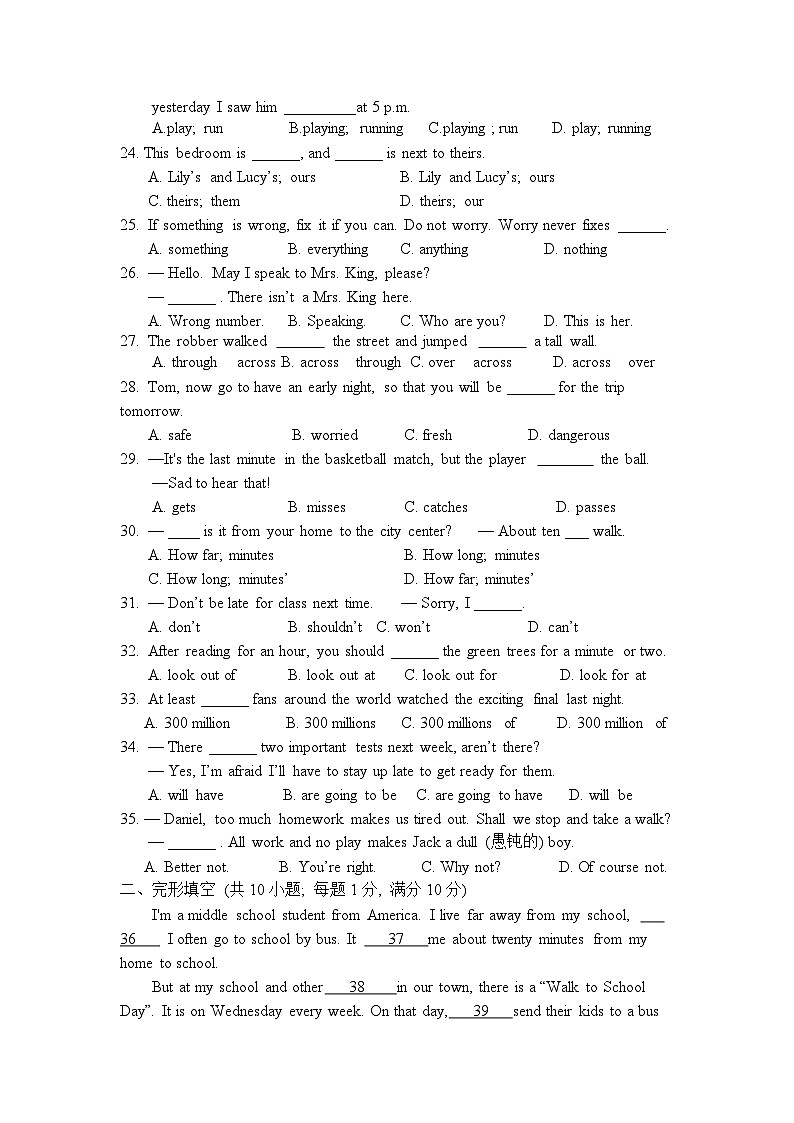 287，江苏省无锡市江阴市南闸实验学校2023-2024学年七年级下学期3月质量调研英语试卷第3页