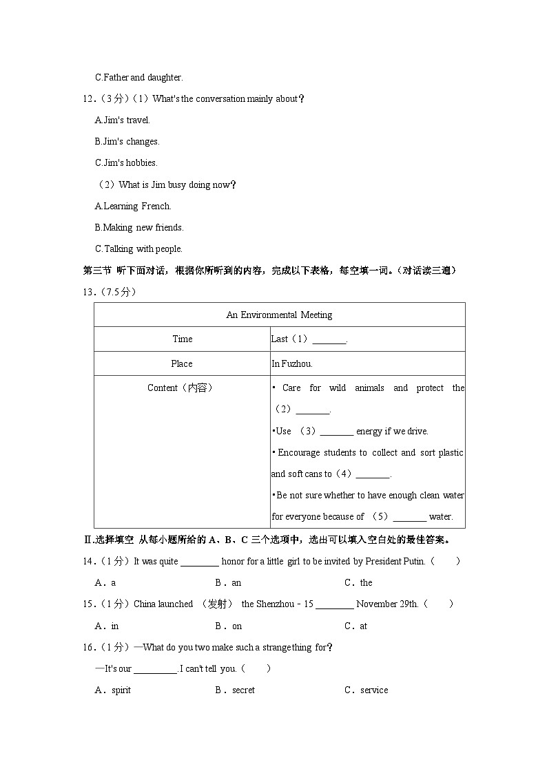 298，2024年福建省龙岩市中考模拟英语试卷第3页