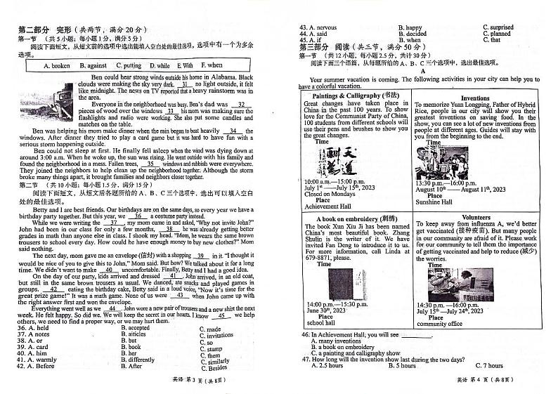 2023年贵州省黔东南州从江县中考一模英语试题02