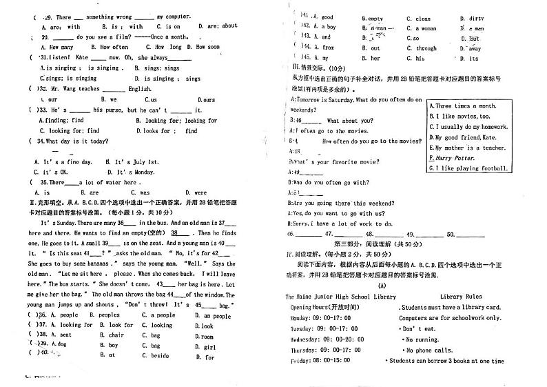 贵州省黔东南苗族侗族自治州从江县第三民族中学2023-2024学年七年级下学期5月期中英语试题02