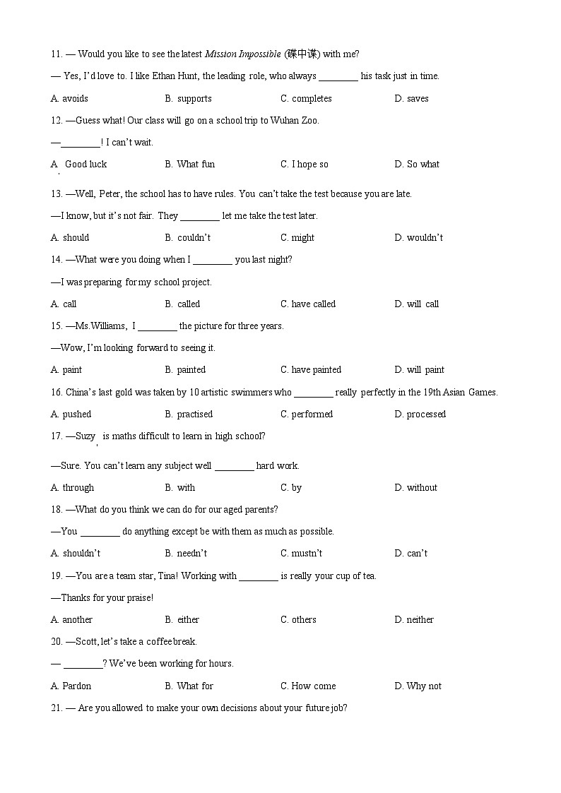 2024年甘肃省武威市凉州区黄羊中学联片教研中考三模英语试题（原卷版+解析版）02