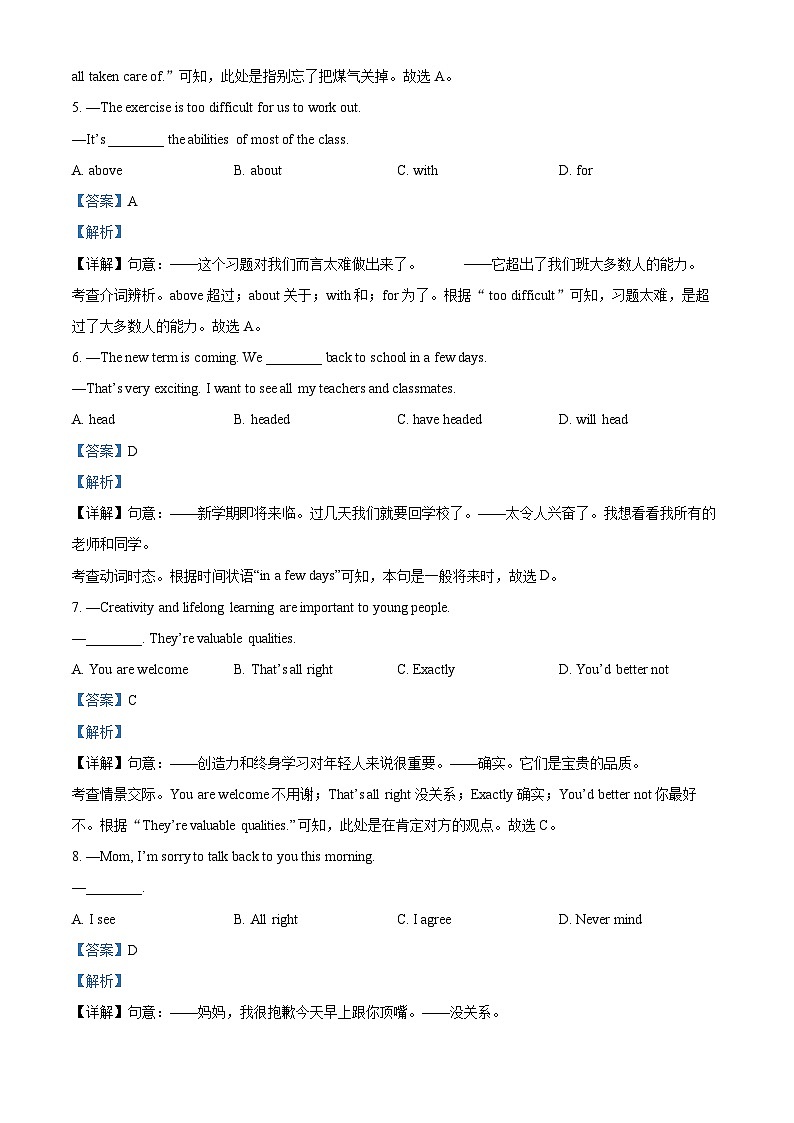 2024年甘肃省武威市凉州区黄羊中学联片教研中考三模英语试题（原卷版+解析版）02