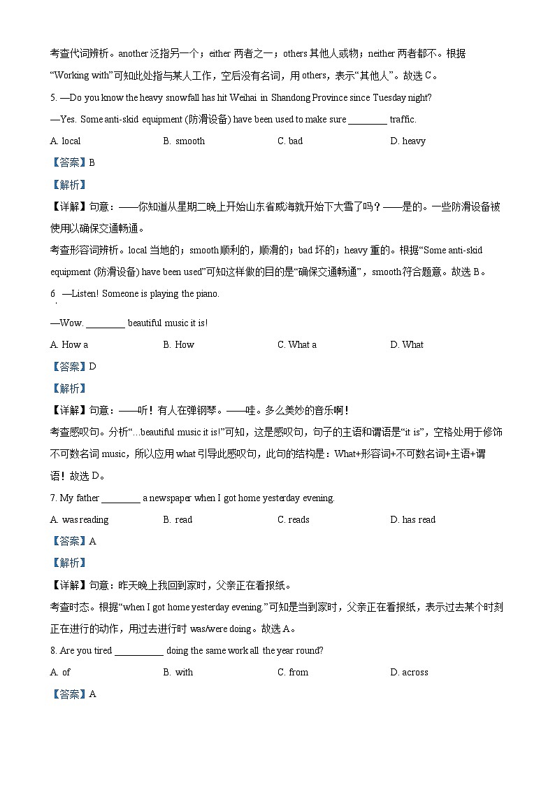 2024年甘肃省武威市凉州区下双镇九年制学校联片教研中考三模英语试题（原卷版+解析版）02