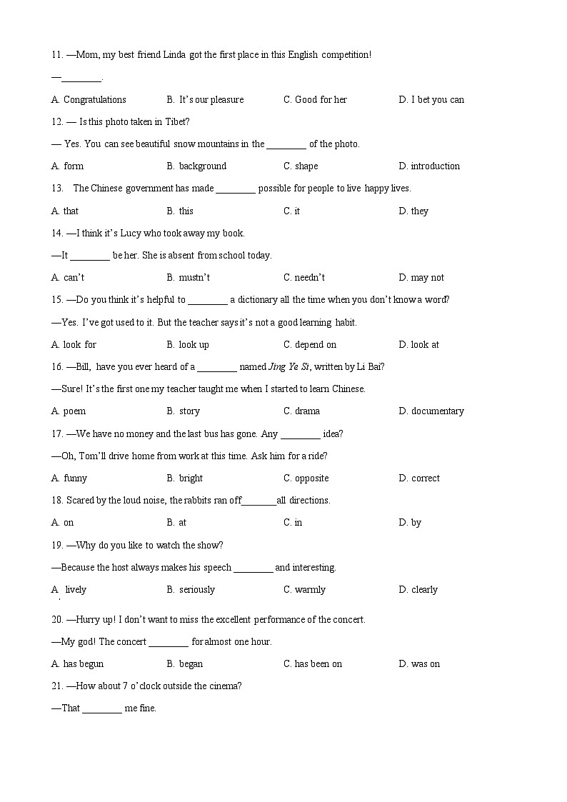 2024年甘肃省武威市凉州区下双镇九年制学校联片教研中考三模英语试题（原卷版+解析版）02