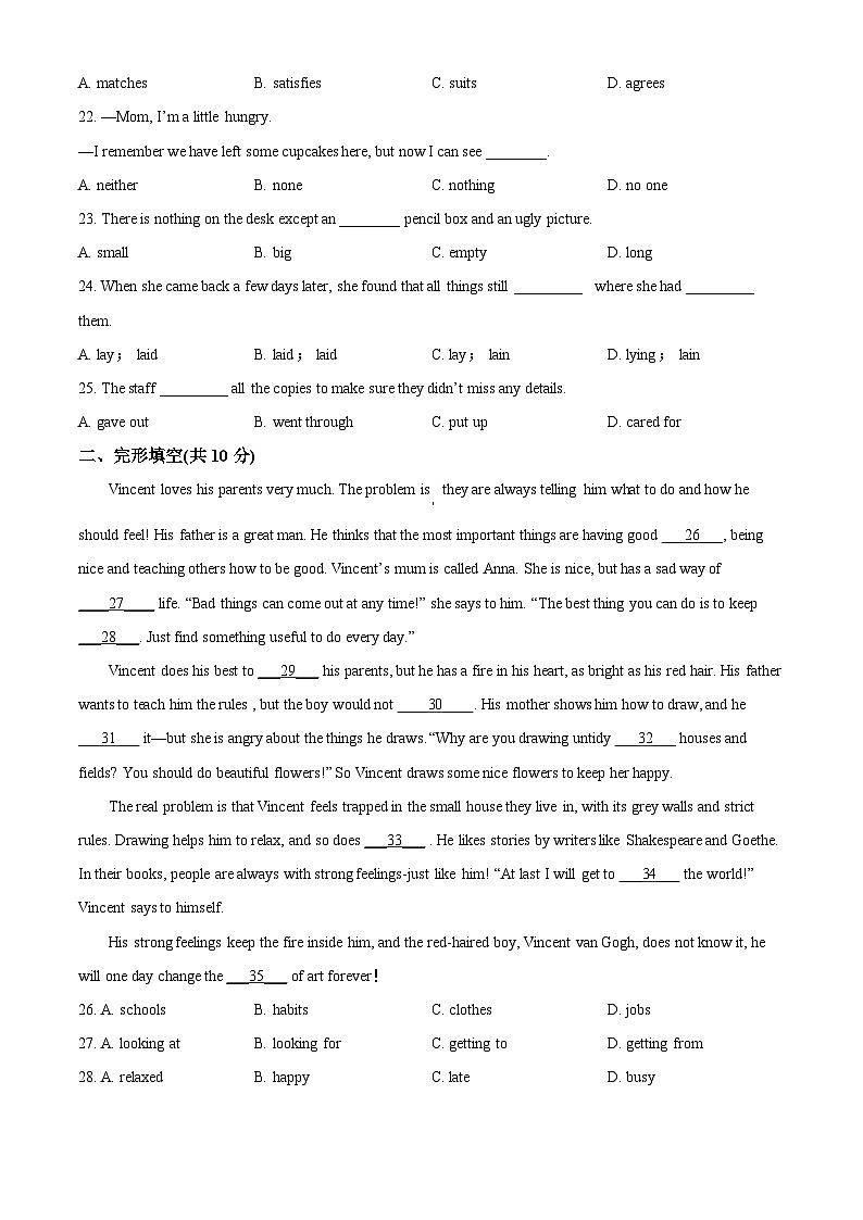 2024年甘肃省武威市凉州区下双镇九年制学校联片教研中考三模英语试题（原卷版+解析版）03