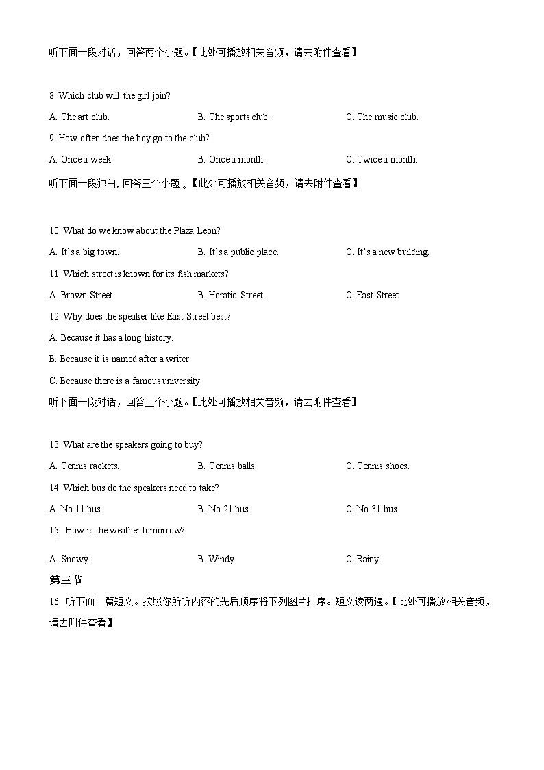 2024年河南省商丘市夏邑县多校联考中考一模英语试题（原卷版+解析版）02