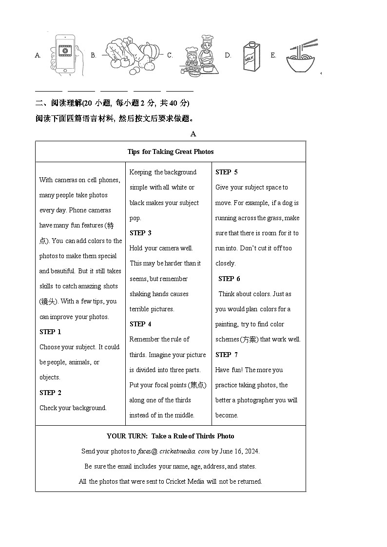 2024年河南省商丘市夏邑县多校联考中考一模英语试题（原卷版+解析版）03
