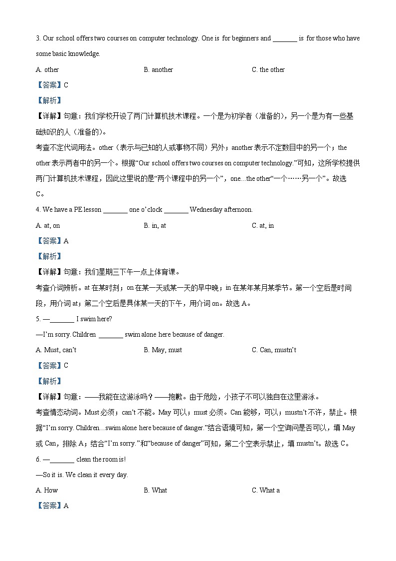 2024年黑龙江省哈尔滨市平房区中考二模英语试题（解析版）第2页