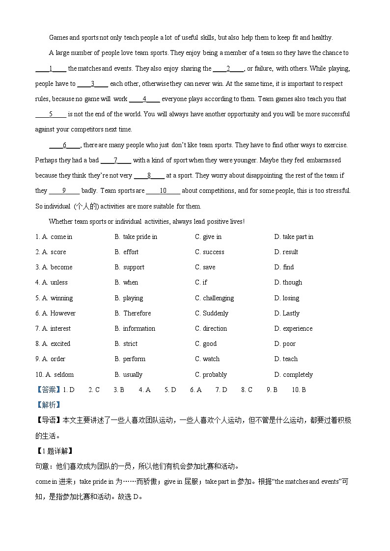 2024年山东省泰安市宁阳县第三中学（五四制）中考二模英语试题（原卷版+解析版）03