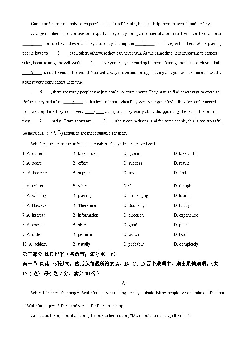 2024年山东省泰安市宁阳县第三中学（五四制）中考二模英语试题（原卷版+解析版）03