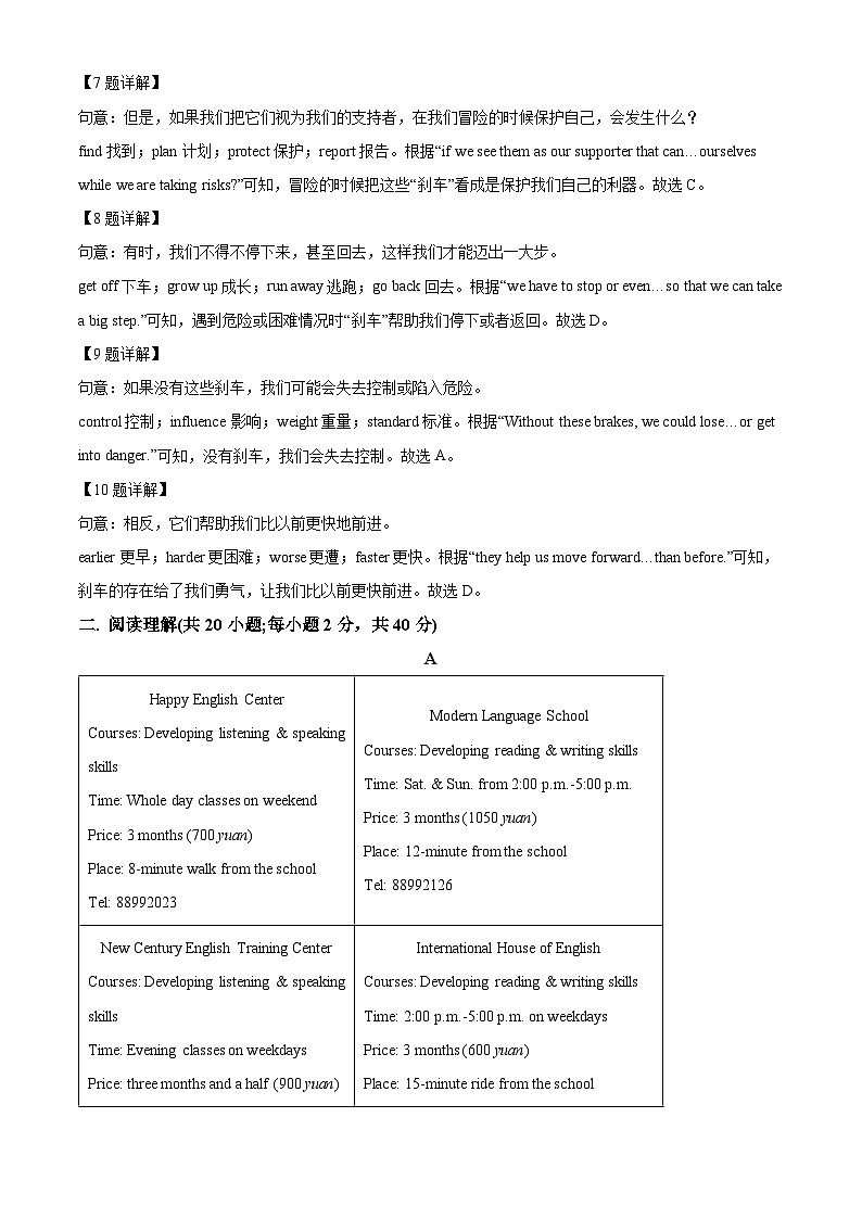 2024年宁夏银川市第十中学中考二模英语试题（原卷版+解析版）03