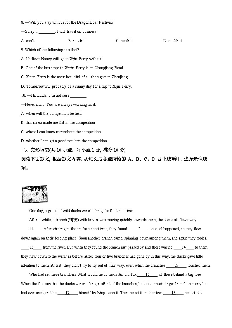 2024年江苏省镇江市中考一模英语试题（原卷版+解析版）02