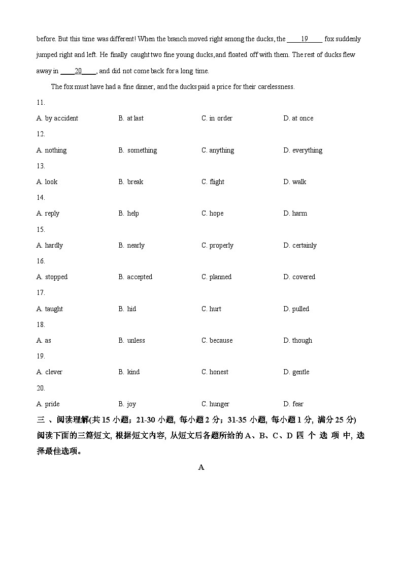 2024年江苏省镇江市中考一模英语试题（原卷版+解析版）03