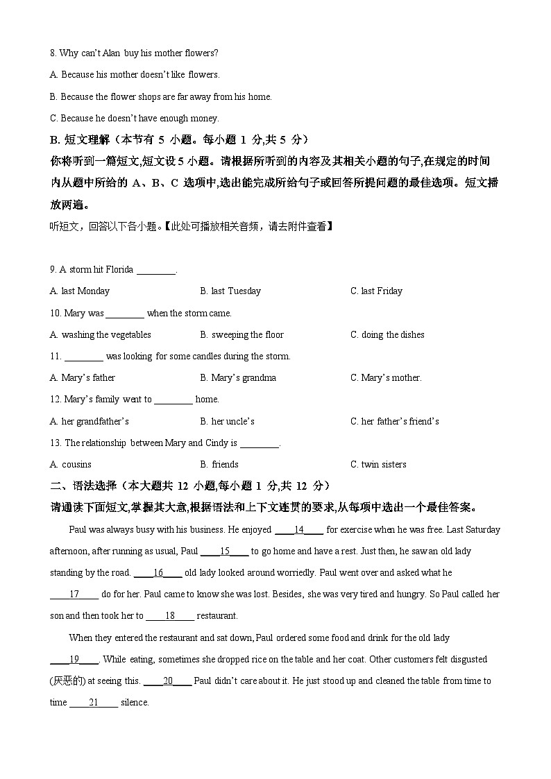 广东省中山市中山一中教育集团2023-2024学年八年级下学期期中英语试题（原卷版+解析版）02
