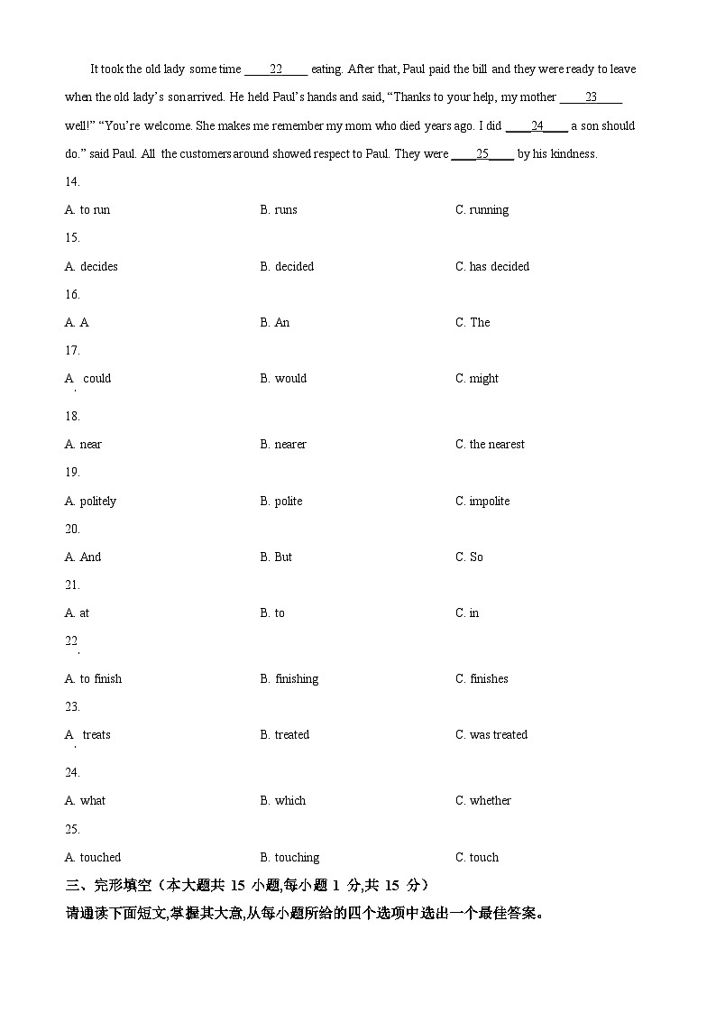 广东省中山市中山一中教育集团2023-2024学年八年级下学期期中英语试题（原卷版+解析版）03