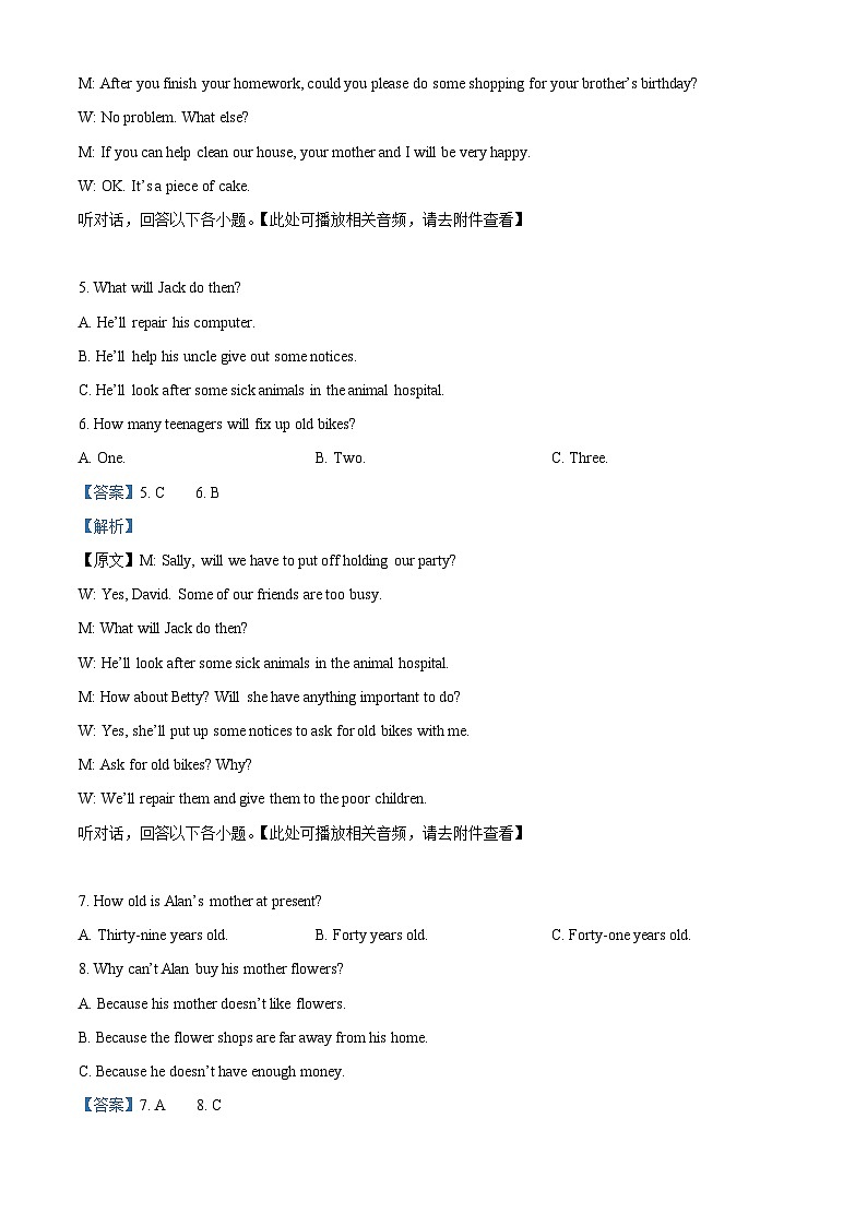 广东省中山市中山一中教育集团2023-2024学年八年级下学期期中英语试题（原卷版+解析版）02