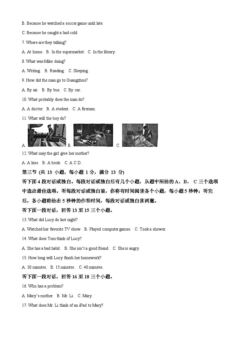 湖北省武汉市洪山区2023-2024学年八年级下学期期中质量检测英语试题（原卷版+解析版）02