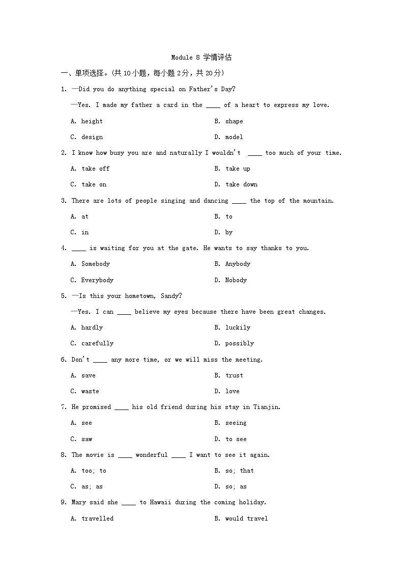 2024八年级英语下册Module8Timeoff学情评估试卷（附答案外研版）第1页