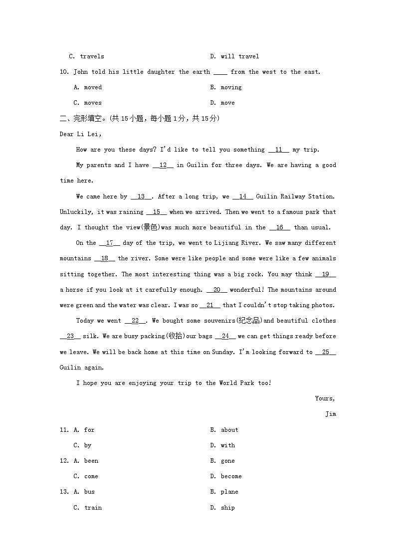 2024八年级英语下册Module8Timeoff学情评估试卷（附答案外研版）第2页