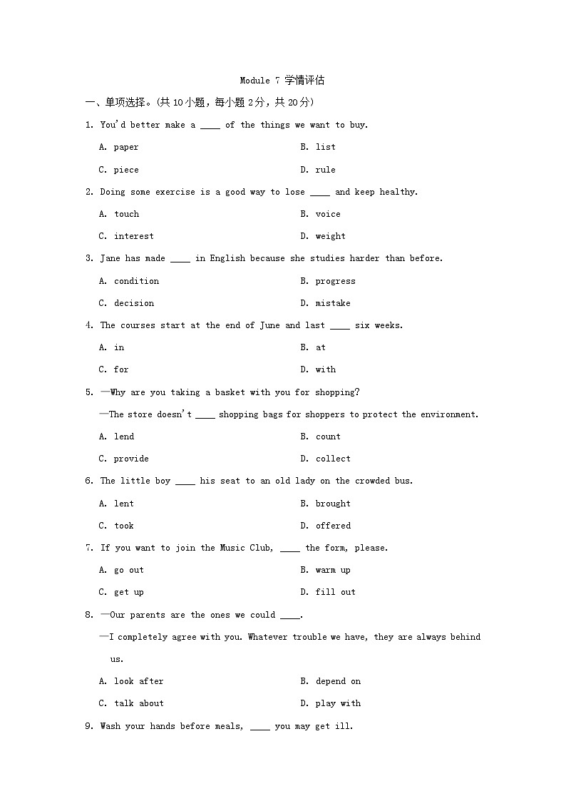 2024八年级英语下册Module7SummerinLosAngeles学情评估试卷（附答案外研版）01